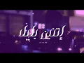 Lege-Cy - 02:00 am |  ليجي-سي - اتنين بليل (Official Video)