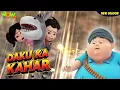 Download Lagu Vir vs Lallan Daku | Vir New Episode | Vir The Robot Boy Hindi Cartoon For Kids #Newseason