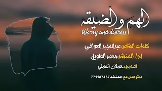 محمد الطويل سرا اليل ياليل السهر ماغفى طرفي 2025 تصميم هيلان البخيتي 