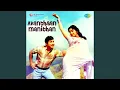 Download Lagu Ah Engirundho Oru Kural