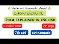 Lagu CBSE 7th std ವಚನಗಳ ಭಾವಸಂಗಮ Vachanagala Bhaavasangama IN ENGLISH Siri #kannada #yashaswikannadavaani