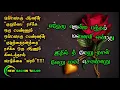 Download Lagu Ezhelu Jenma Bandham lyrical video song l Therku Theru Machan