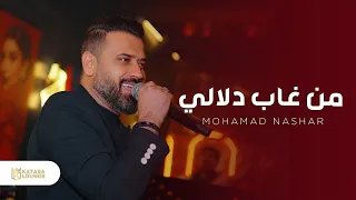 محمد الأسمر   من غاب دلالي                        دندنها