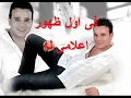 عمرو السعيد  الدنيا زى المرجيحه