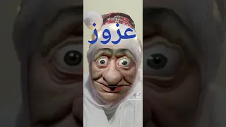 عزوز  عزوز