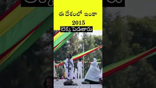 ఈ ద శ ల ఇ క 2015 Shorts Kothavishayamfacts 