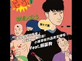 S6EP16 善嵐慶女同學會：有沒有一種可能，小賴帶新作品來宣傳啦！Feat.賴晏駒