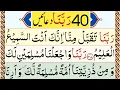 Download Lagu 40 rabbana duas panipatti tilawat || Powerful duas from QURAN || Rabbana Dua Full