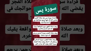 فوائد سوره يس هند الحلواني ترند فسر حلمك بشره خير 