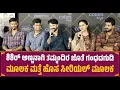 Download Lagu Shree Gandhada Gudi New Serial | Shishir | UnCut Full Video