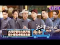 Lagu 【FULL】《大湾仔的夜2》EP01：大湾仔餐车火热开档 陈小春吴卓羲当主厨 Night in the Greater Bay S2丨MangoTV