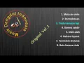 Download Lagu Dangdut Original Vol 1