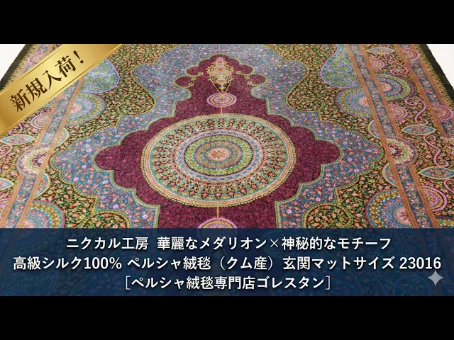 Albar Workshop Purple x Gold Mandala Medallion Living Size 136x197cm (ID23042)
