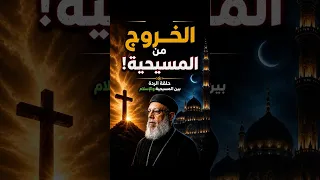 جزء من حلقة حد الردة  شاهد الحلقة كاملة على اليوتيوب  ابونا فيلوباتير عزيز دندنها
