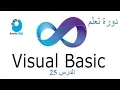 ByRef Function
