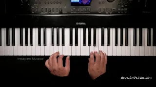 عزف م وسيقى اغنية فين لياليك 