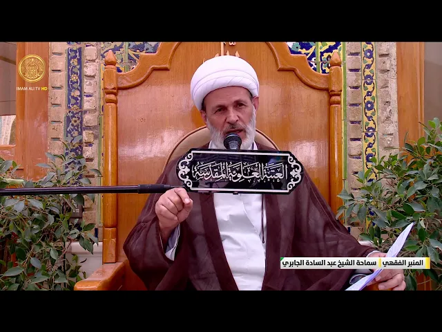 التشهد في الصلاة (3) | الشيخ عبد السادة الجابري | (91)