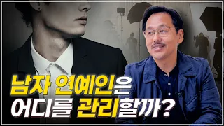 남자연예인은 어디를 관리할까 | 핵심 관리 부위부터 많이 받는 시술까지