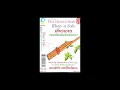 ลาวเจ้าซู (เดี่ยวแคน เพลงไทยสำเนียงลาว) - สมาน น้อยนิตย์