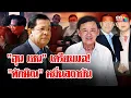 Download Lagu จับตา! พรุ่งนี้ \