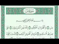 Download Lagu Murottal Surah Yasin Irama Rost,  Page 1 / 6
