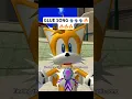 Download Lagu Tails sings Glue Song #lyrics #sonic