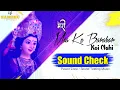 Download Lagu MERI MAA KE BARABAR KOI NAHI  ||  SOUND CHECK TESTING  [ PAWOR ZONE ALL AS DJ SAMBHU OFFICIAL