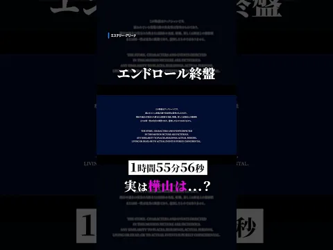 あなたは気付きましたか…。エンドロールを過ぎた、最後の最後に…⁉️耳をすませてみてくださいね👂Prime Original映画『ミステリー・アリーナ』▌プライムビデオで独占配信中