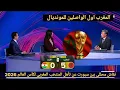 Download Lagu نقاش محللي بين سبورت عن تأهل المنتخب المغربي لكأس العالم 2026 كأول منتخب افريقي بعد الفوز 5-0 