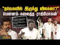Download Lagu TVK Vijay Karur Stampede Case | \
