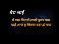 Download Lagu Best poetry for brother | Bhai Shayari | Brother Shayari | Best lines for bhai |