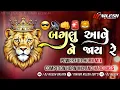 Download Lagu BAGLU AAVE NE JAY RE X COMPITION HORN \u0026 HARD BASS X HIGH GAIN DJ NILESH BALINTA