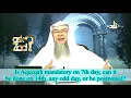 Can aqeeqah be done on 14 or 21 if missed 7th day? Can I do it myself if parents didn't Assimalhakee