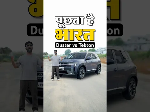 Renault Duster vs Nissan Tekton - Don’t Be Fooled!