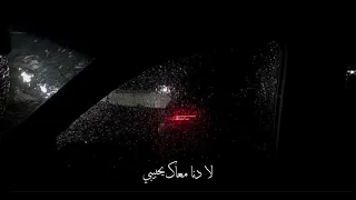 حالات واتس انت خايف من رموشي دندنها