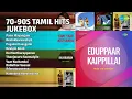 Lagu 70-90s இனிமை Tamil Hits | K.J. Yesudas Songs | Ponn Mayangum | Neelakkaruvizhyil