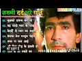 Download Lagu 90s hindi sad song 💔 sadabahar gaane hindi hd ||Old is Gold Hindi song | hindi song