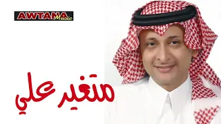 متغير علي   عبدالمجيد عبدالله دندنها
