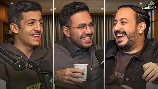 التؤام وفالكونز في رمضان | بودكاست فالكونز