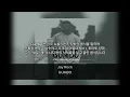 Jay Rock - GUMBO (90059) 한글 가사 / 가사 해석