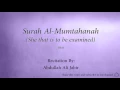 Download Lagu Surah Al Mumtahanah She that is to be examined   060   Abdullah Ali Jabir 2   Quran Audio