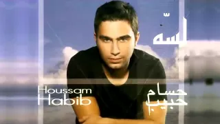حسام حبيب   لسه                        دندنها