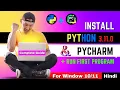 Install Python and PyCharm Python IDE On Window Latest Version - Hindi