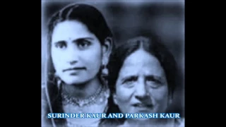 Sade Tan Vehre Vich (Old Boliyan) | Surinder Kaur & Parkash Kaur