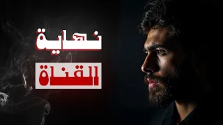 أنا اعتزلت محتوى الأنمي  أنا اعتزلت محتوى الأنمي