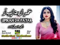 Lagu Umran Da Payar | عمراں دا پیار | New Dukhi Song | Singer Nazia | Lyrics Sagar Pardesi | Surile geet