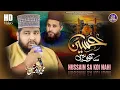 Download Lagu Hussain Sa Koi Nahi - Naveed Hussain Hamdani - Ft. Khalid Hussnain Khalid - New 2025 Muharam Special