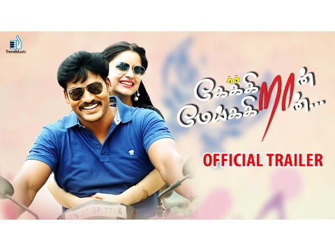 Keikraan Meikkiran Official Trailer | Sabapathi, Lubna Amier | Sam Emmanuel | Trend Music