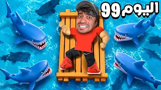 99 ليلة في وسط البحر في روبلوكس !