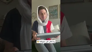 ردة فعل غير متوقعة كوميديا ام سوزان سوزان 